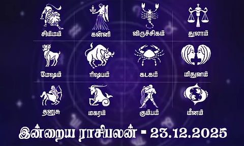 எதிர்பார்ப்புகள் நிறைவேறும் நாள்... இன்றைய ராசிபலன் - 23.12.2025