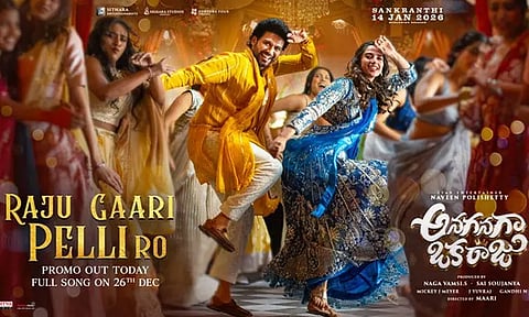 AnaganagaOkaRaju 2nd Single RajuGaariPelliRo Promo will be out TODAY!