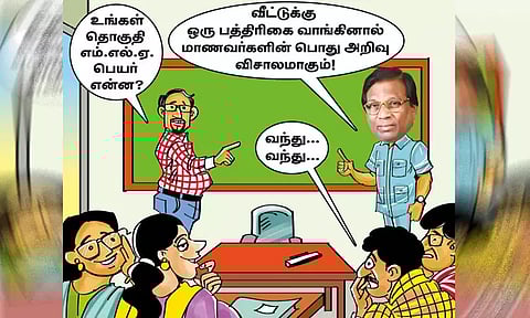 மாணவர்களுக்கு பத்திரிகை வாசிக்கும் பழக்கம்