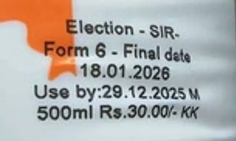 ஆவின் பால் பாக்கெட்டுகளில் எஸ்.ஐ.ஆர். விழிப்புணர்வு வாசகம்