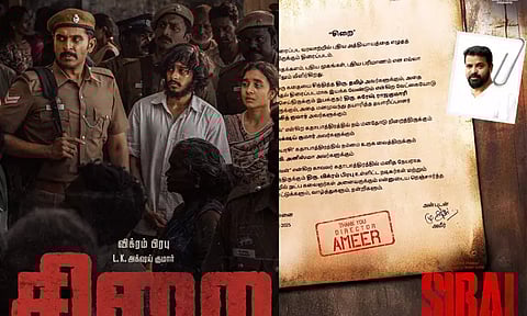 'Sirai is a film that has begun to write a new chapter in the history of Tamil cinema' - Ameer