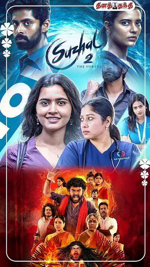 இந்தாண்டு ரசிகர்களை கட்டிப்போட்ட வெப் சீரிஸ்..மிஸ் பண்ணக்கூடாத தரமான தொடர்கள்!