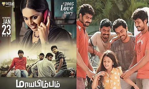 “மாயபிம்பம்” படத்தின் ரிலீஸ் தேதி அறிவிப்பு