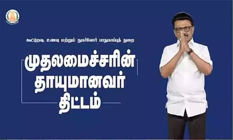 சென்னையில் 4, 5-ம் தேதிகளில் முதியோர், மாற்றுத்திறனாளிகளுக்கு இல்லம் தேடி சென்று ரேசன் பொருட்கள் விநியோகம்