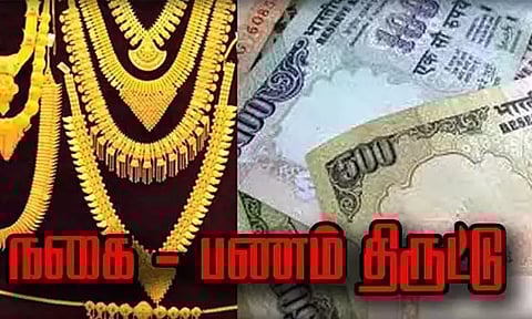 தூத்துக்குடியில் வீடு புகுந்து 4.5 சவரன் நகை, பணம் திருட்டு