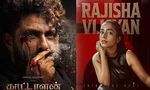 ஆண்டனி வர்கீஸின் “காட்டாளன்” ரிலீஸ் தேதி அறிவிப்பு