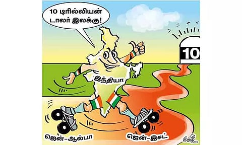 வளமான இந்தியாவை உருவாக்கப்போகும் ஜென் இசட்-ஜென் ஆல்பா