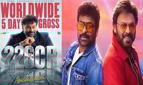 5 நாட்களில் ரூ. 226 கோடி வசூலித்த சிரஞ்சீவி படம்