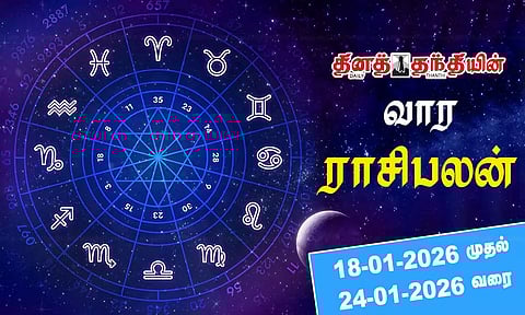 வார ராசிபலன்: 18.01.2026 முதல் 24.01.2026 வரை