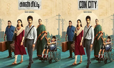 அர்ஜுன் தாஸின் ‘கான்சிட்டி’ படத்தின் பர்ஸ்ட் லுக் போஸ்டர் வெளியீடு