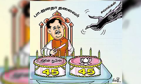 பா.ஜனதாவின் வயதுடைய இளம் தலைவர்