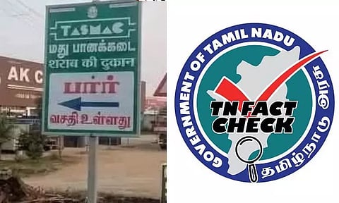 டாஸ்மாக்கில் மும்மொழி அறிவிப்பு பலகை? - தமிழக அரசு விளக்கம்