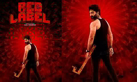 “ரெட் லேபிள்” படத்தின் ரிலீஸ் தேதி அறிவிப்பு