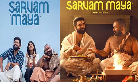 ஓடிடியில் வெளியாகும் “சர்வம் மாயா” படம்.. எதில், எப்போது பார்க்கலாம்?