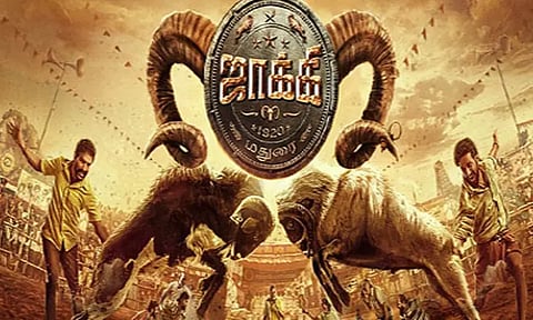 “ஜாக்கி” சினிமா விமர்சனம்