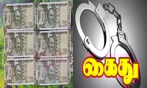 ரூ.3.44 லட்சம் மதிப்பிலான 500 ரூபாய் கள்ள நோட்டுகள் வைத்திருந்தவர் கைது