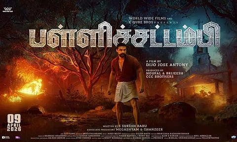 டொவினோ தாமஸின் ‘பள்ளிச்சட்டம்பி' பட பர்ஸ்ட் லுக் வெளியீடு