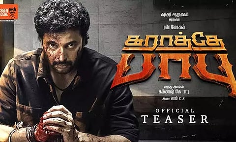 ரவி மோகனின் "கராத்தே பாபு" பட டீசர் வெளியானது