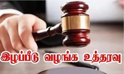 சாலை விபத்தில் கல்லூரி மாணவர் பலி: குடும்பத்தினருக்கு ரூ.33.75 லட்சம் இழப்பீடு- சென்னை கோர்ட்டு தீர்ப்பு