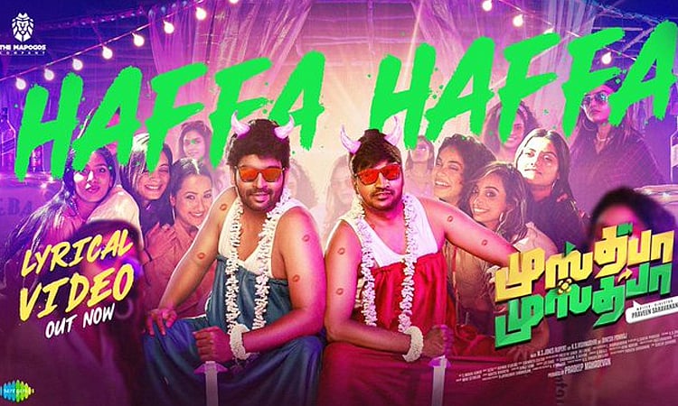 “முஸ்தபா முஸ்தபா” படத்தின் செகண்ட் சிங்கிள் வெளியானது | The second ...