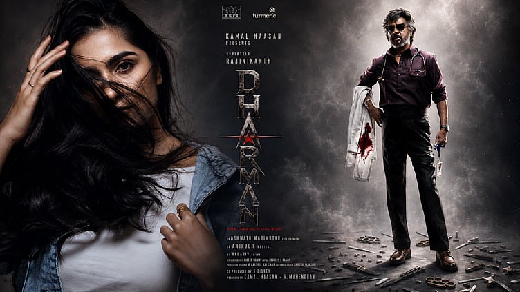 'தர்மன்' படத்தில் சர்ப்ரைஸ் என்ட்ரி கொடுத்த நடிகை... அப்டேட்டால் எகிறும் எதிர்பார்ப்பு