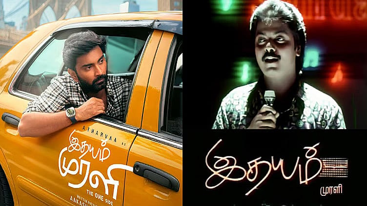 என் அப்பாவுக்கு செய்த மரியாதை “இதயம் முரளி” படம் - அதர்வா