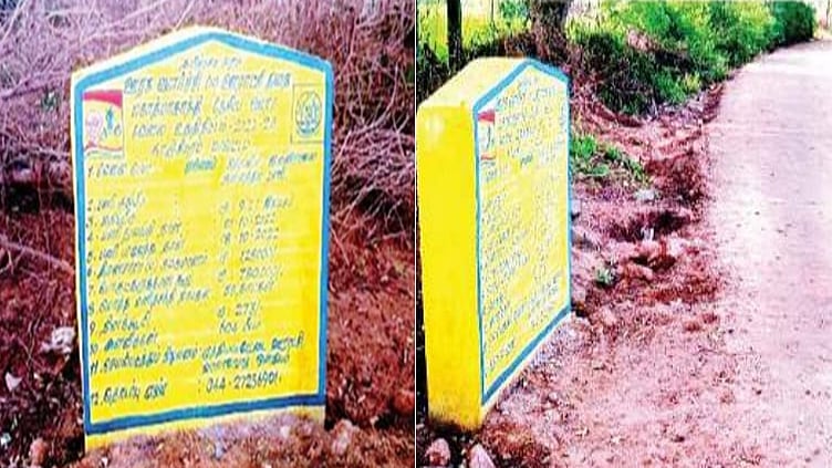 ‘சாலையை காணவில்லை..’ வடிவேல் பாணியில் காஞ்சிபுரம் கலெக்டரிடம் மனு