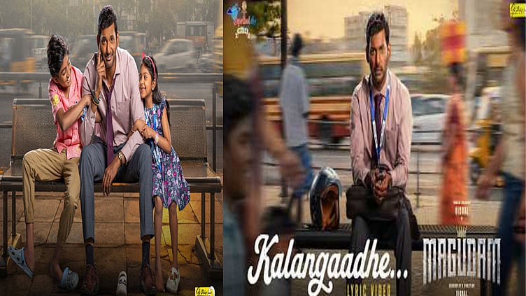 விஷாலின் “மகுடம்” படத்தின் 3வது பாடல் வெளியானது