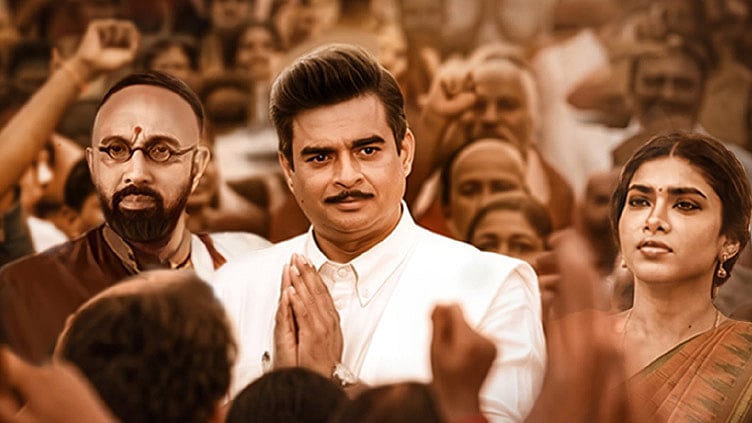 'ஜி.டி.என்.' படம் எப்படி இருக்கிறது?.. சினிமா விமர்சனம்