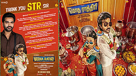 ரிஷிகாந்த்தின் “மொத ராத்திரி” படத்தை பாராட்டிய நடிகர் சிம்பு