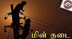 சென்னையில் இன்று மின்தடை ஏற்படும் இடங்கள்