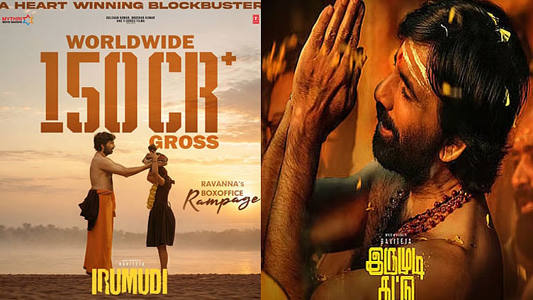 9 நாட்களில் ரூ150 கோடி வசூல் ஈட்டிய ரவி தேஜாவின் “இருமுடி கட்டு”