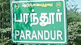 ராணுவ அதிகாரிகள் பயிற்சி மையம் பரந்தூருக்கு இடமாற்றமா?