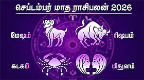 செப்டம்பர் மாத ராசிபலன் - மேஷம், ரிஷபம், மிதுனம், கடகம்