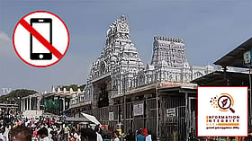 கோயில்களில் செல்போன் தடை: வதந்திகளை மறுக்கும் அரசு - கண்டனம் தெரிவிக்கும் அண்ணாமலை