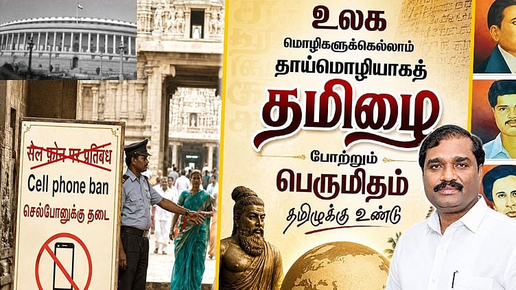 கோவில் அறிவிப்புப் பலகைகளில் இந்தி: தமிழக அரசு துணைபோகிறதா? - வேல்முருகன் கண்டனம்