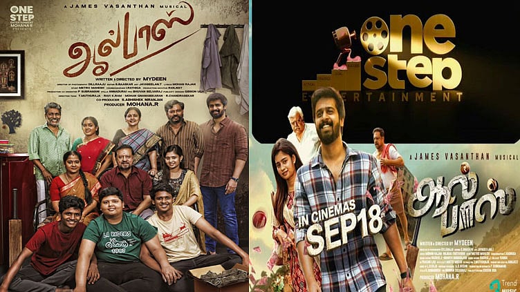 துஷ்யந்த் நடிக்கும் “ஆல் பாஸ்” படத்தின் ரிலீஸ் தேதி அறிவிப்பு
