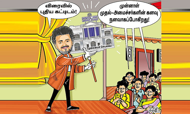 நீண்ட நாள் கனவு நனவாகப்போகிறது