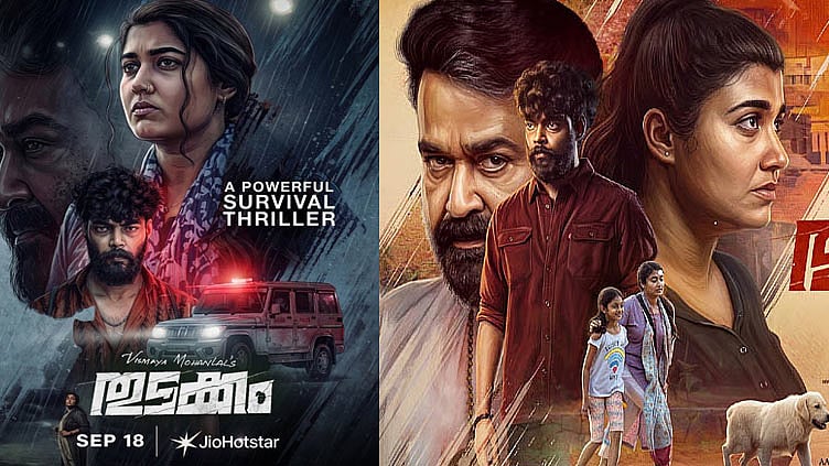 விஸ்மயா மோகன்லாலின் “துடக்கம்” படத்தின் ஓடிடி ரிலீஸ் தேதி அறிவிப்பு