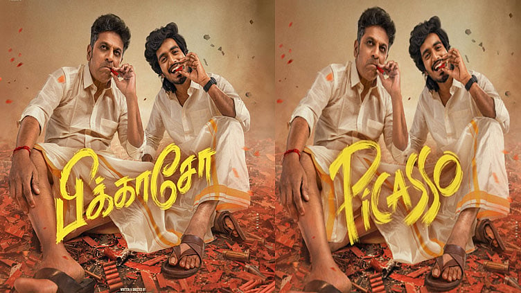 அபிஷன் ஜீவிந்த் - சிவராஜ்குமார் இணைந்து நடிக்கும் படத்தின் டைட்டில் வெளியீடு
