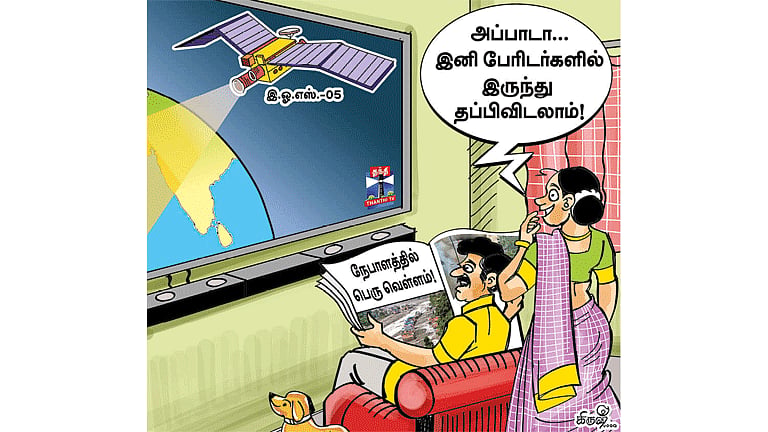 சூப்பர் பாயான சுட்டிப்பையன்