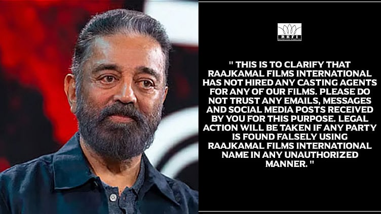 கமல்ஹாசன் நிறுவனத்தின் பெயரை பயன்படுத்தி மோசடி - ராஜ்கமல் நிறுவனம் எச்சரிக்கை