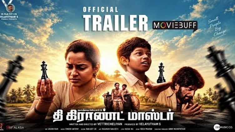 “தி கிராண்ட் மாஸ்டர்” படத்தின் டிரெய்லர் வெளியானது