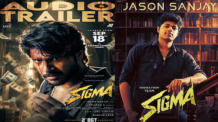 சந்தீப் கிஷனின் “சிக்மா” திரைப்படத்தின் டிரெய்லர் மற்றும் இசை வெளியீட்டு விழா அறிவிப்பு