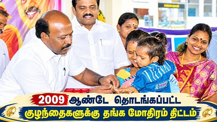 1 கிராம் தங்க மோதிரம் வழங்கும் திட்டம் 2009-ம் ஆண்டே தொடங்கி வைத்தோம் - மா.சுப்பிரமணியன்