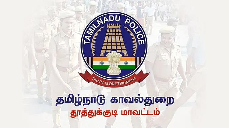 தூத்துக்குடி மாவட்டத்தில் 10 போலீஸ் அதிகாரிகள் பணியிட மாற்றம்