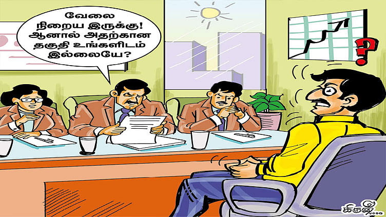 கொட்டிக்கிடக்குது வேலை; ஆட்கள்தான் கிடைக்கவே இல்லை!