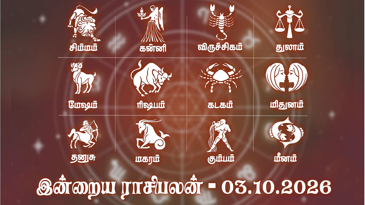 குடும்பத்தில் அன்பான சூழல் காணப்படும்... இன்றைய ராசிபலன்- அக்டோபர் 3, 2026