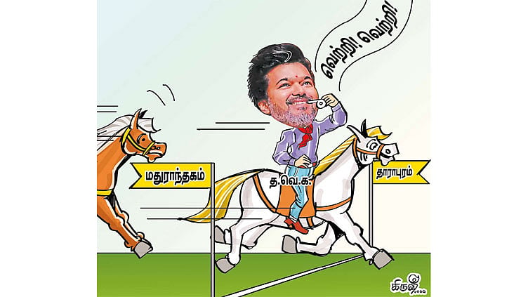 இரு தொகுதிகளிலும் கேட்ட விசில் சத்தம்