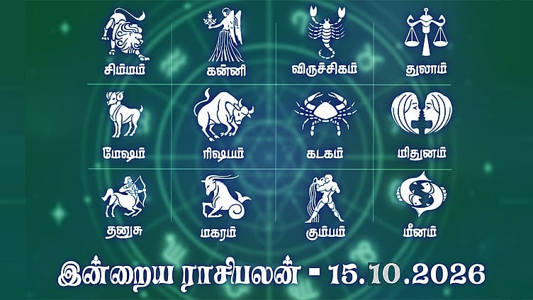 எதிர்பாராத அழைப்பு மாற்றத்தை ஏற்படுத்தலாம்: இன்றைய ராசிபலன் - அக்., 15, 2026